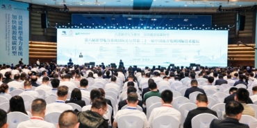 Yeni Güç Sistemi Uluslararası Forumu ve CSG Uluslararası Bilim ve Teknoloji Forumu düzenlendi