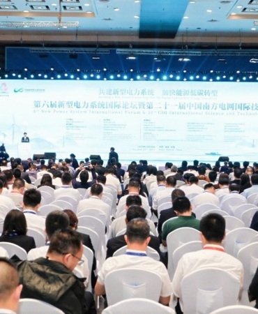 Yeni Güç Sistemi Uluslararası Forumu ve CSG Uluslararası Bilim ve Teknoloji Forumu düzenlendi
