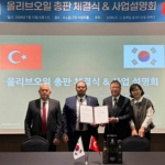 Türk zeytinyağında bir ilk