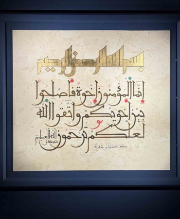 Gelenekli Sanatların imbiklendiği ‘’Hâne" sergisi Tophane-i Âmire’de sanatseverlerle buluştu